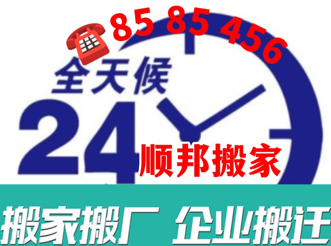 聊城搬家公司.jpg 聊城搬家公司.jpg